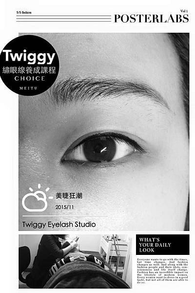 【紋繡課程】進修要慎選老師喔 /美睫狂潮 Twiggy La