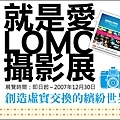 就是愛Lomo 優選