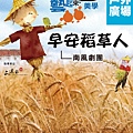 0319-藝起來美學-早安稻草人-A4海報.jpg