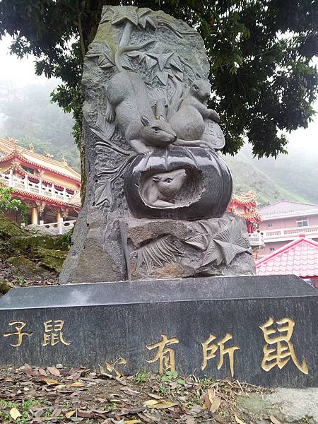 龍隱寺心有所鼠.jpg