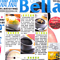 報紙-bella.png