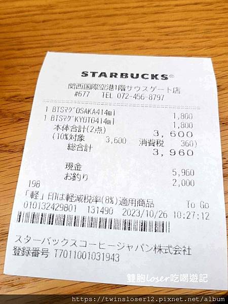 日本(大阪)_星巴克 關西國際機場1F南門店