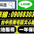 台中監視器安裝廠商推薦▲台中監視系統安裝廠商推薦▼台中數位監視器安裝推薦◆台中監控系統廠商安裝⊕台中監視器材批發■台中監視安裝□台中監控安裝▲台中監視器安裝施工專線