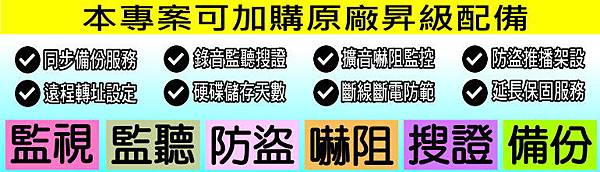 台中監視系統安裝施工廠商推薦台中市2019年數位AHD十六路1536P高畫質網路型監視器監控監視系統安裝方案(4MP) .jpg