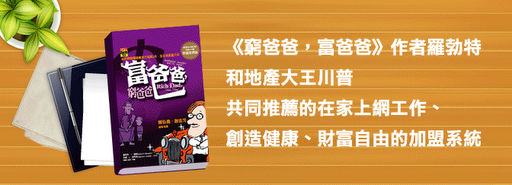 富爸爸1.png 富爸爸1.png