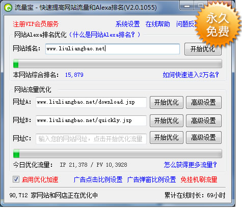 流量寶1.jpg 流量寶1.jpg