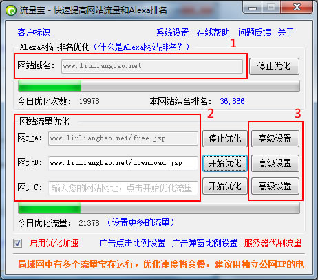 流量宝2.jpg 流量宝2.jpg
