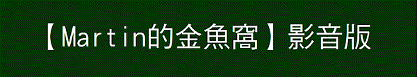 養魚筆記本大Banner1_gif.gif