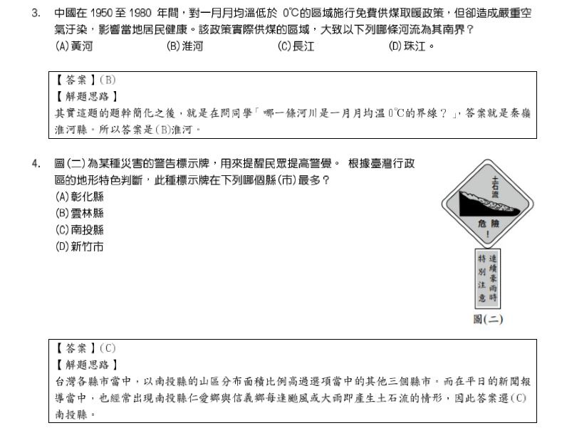 社會3.4