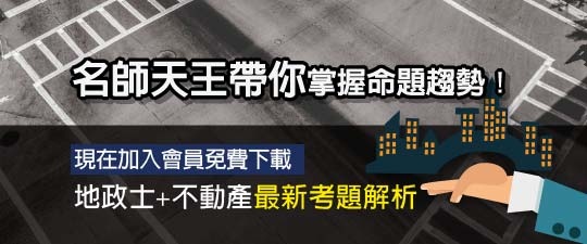 新版首頁【執照】Banner(540×225)-3地政 新版首頁【執照】Banner(540×225)-3地政