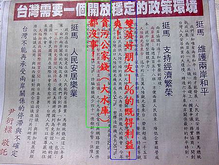 103.【１２０１０２誰在漠視歷史趨勢與瞧不起人民？】正在自掘墳墓的馬金鴛鴦寡頭統治集團！