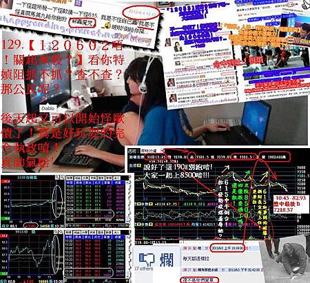 129.【120602唔!關起來殺?】看你特媜阻抓不抓?查不查? 那公民呢? 馬英九:「馬英九從來不玩假的」! 馬:「你們既然在520倒不了我馬英九,那就別怪我把心一橫了!(設計對白)」 後天起又可以開始怪歐債了(看圖解)!真是好玩耍的完全執政唷!真帥氣蛤! 129.【120602唔!關起來殺?】看你特媜阻抓不抓?查不查? 那公民呢? 馬英九:「馬英九從來不玩假的」! 馬:「你們既然在520倒不了我馬英九,那就別怪我把心一橫了!(設計對白)」 後天起又可以開始怪歐債了(看圖解)!真是好玩耍的完全執政唷!真帥氣蛤!