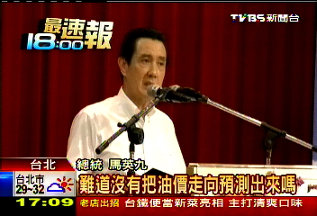120606馬英九吐苦水a不夠啦 120606馬英九吐苦水a不夠啦