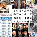 155.【１２０７２１不識人、一世苦之連人都看不懂？怎麼看得懂股票！？】全民窮、蠢、慘～馬金貪腐解藥（五）  馬英九污公款沒事！ 其他貪官也都可以通通沒事囉！？全民一起養貪官污吏啦！．．．爽！ 