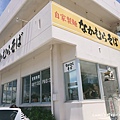 okinawa_food_04.jpg