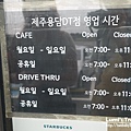 jeju-starbucks_18.jpg