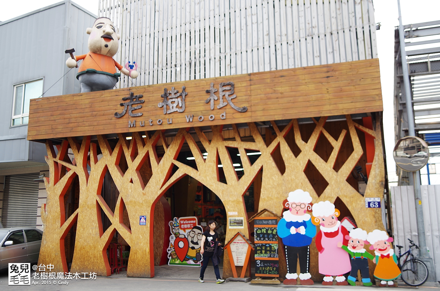 2015-0418-老樹根-01.jpg 2015-0418-老樹根-01.jpg