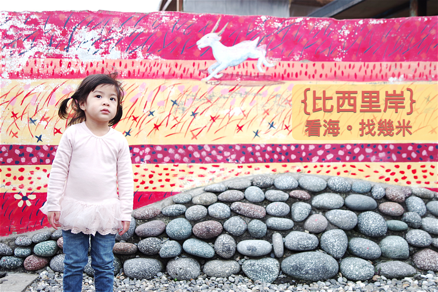2016-0228-比西里岸-24.jpg 2016-0228-比西里岸-24.jpg