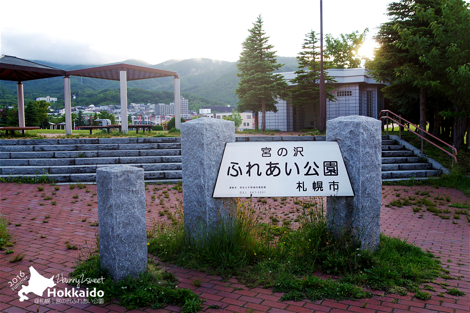 2016-0626-宮の沢ふれあい公園-38.jpg