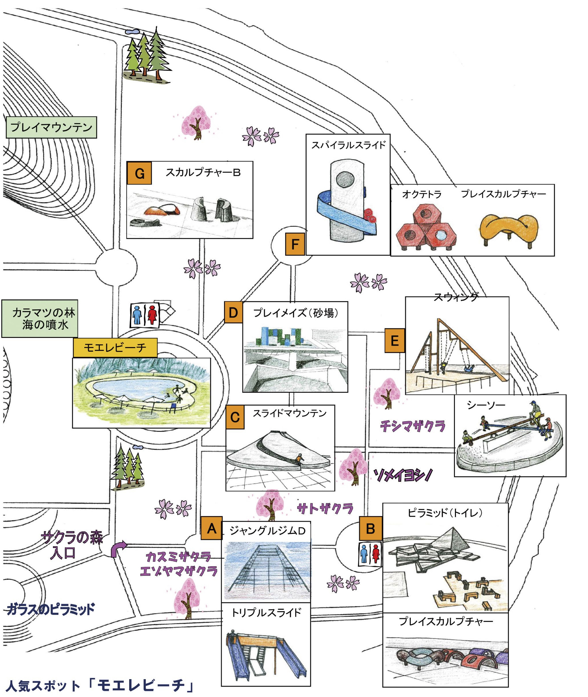 モエレ沼公園-2-遊具