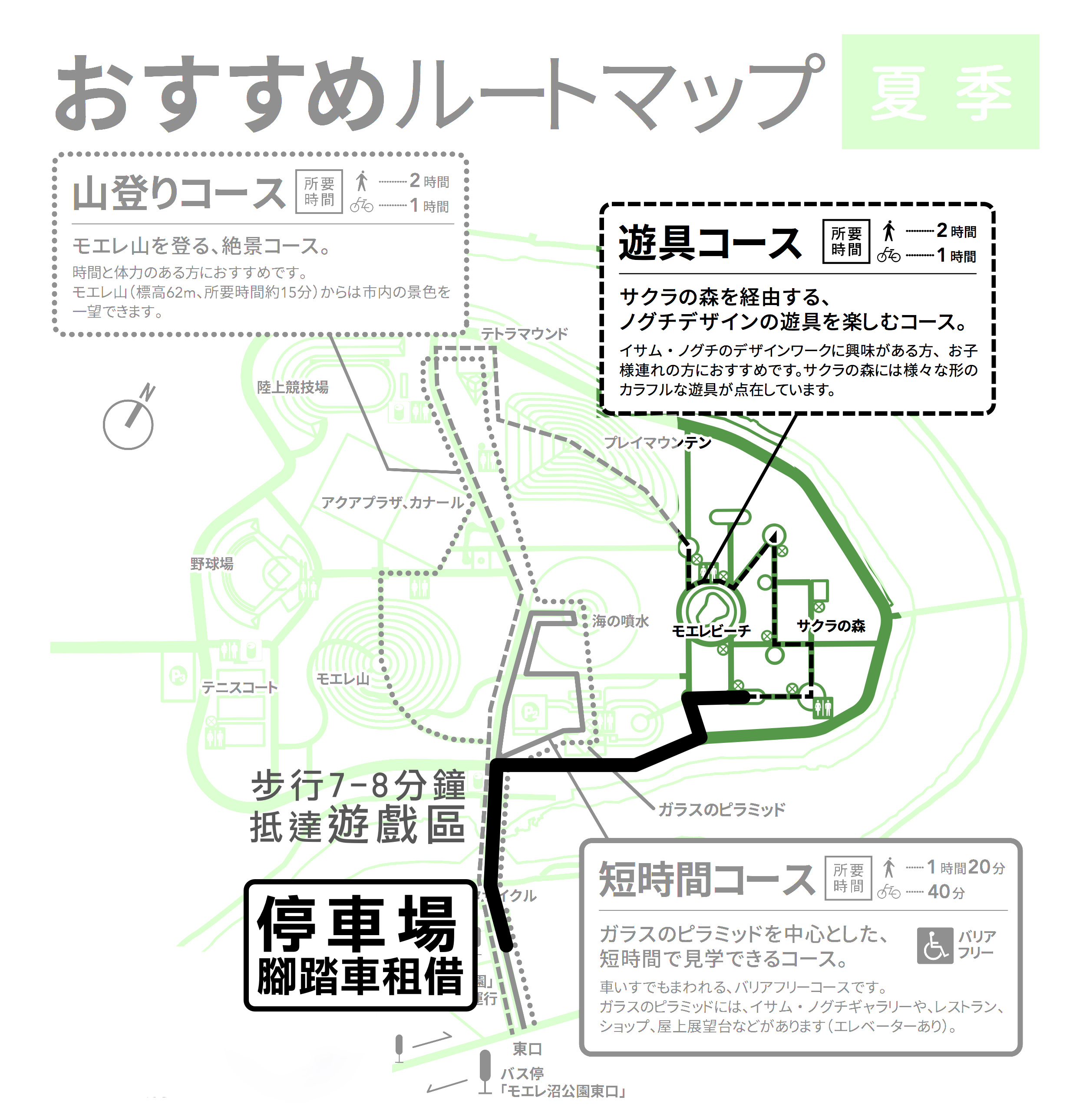 モエレ沼公園-夏季 2