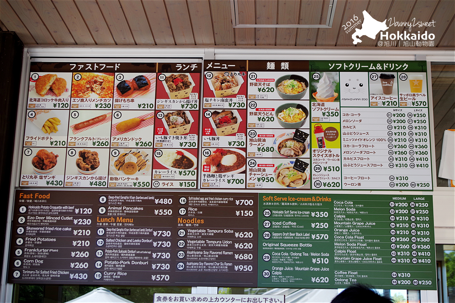 2016-0629-旭山動物園-36.jpg