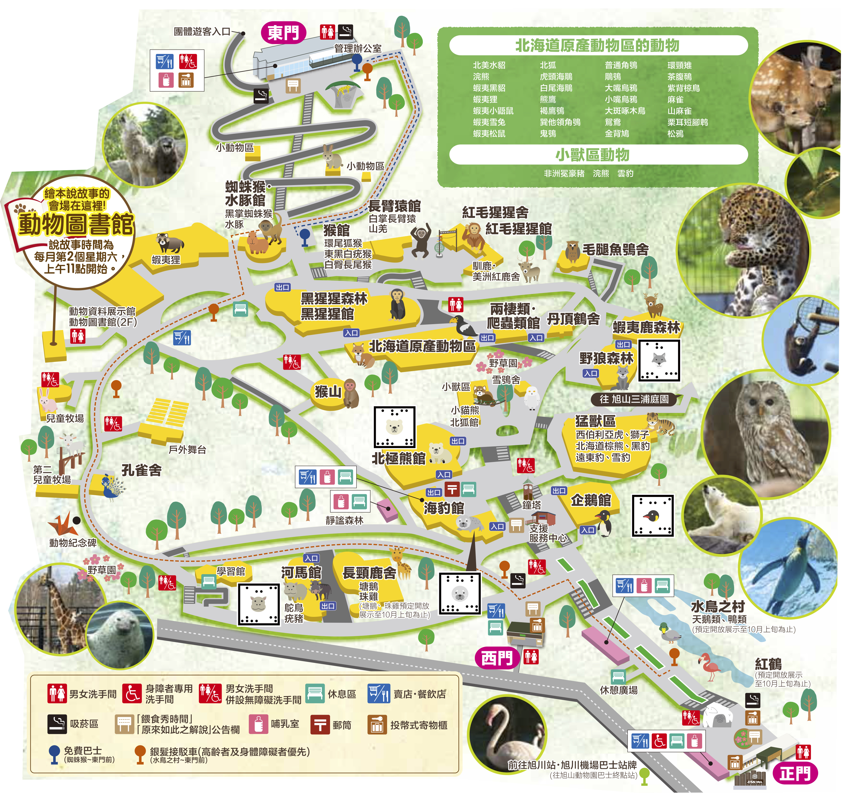 2016 旭山動物園 summer