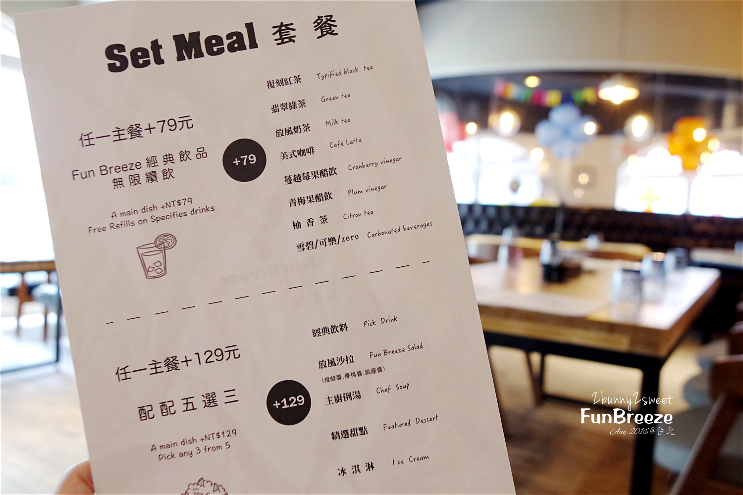 2016-0827-Fun Breeze-60.jpg 2016-0827-Fun Breeze-60.jpg