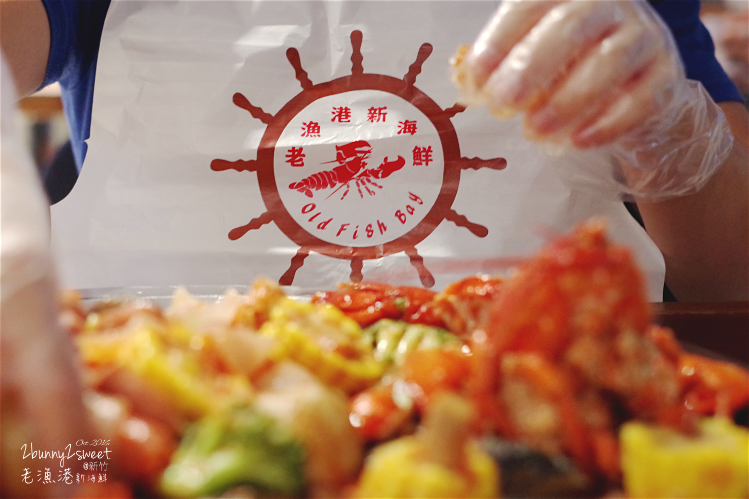 2016-1015-老漁港新海鮮-13.jpg 2016-1015-老漁港新海鮮-13.jpg