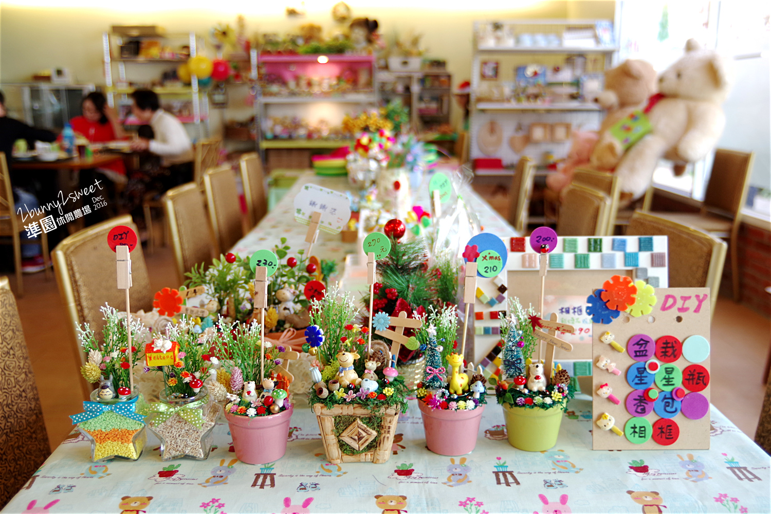 2016-1218-準園休閒農場-07.jpg 2016-1218-準園休閒農場-07.jpg