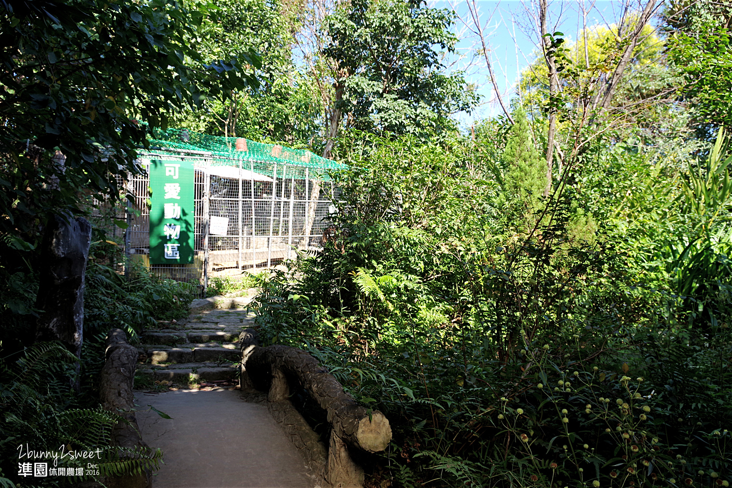 2016-1218-準園休閒農場30.jpg 2016-1218-準園休閒農場30.jpg