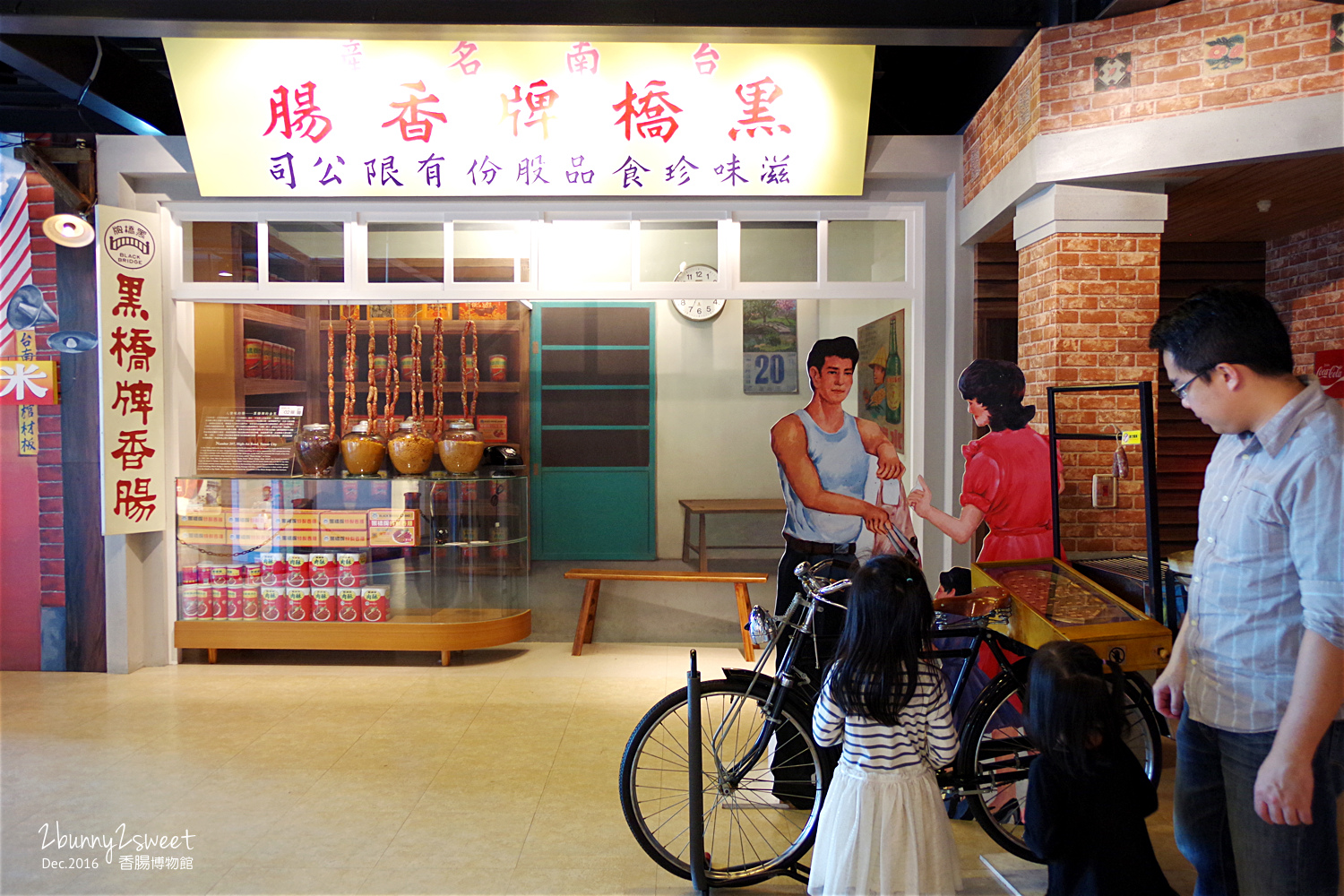 2016-1231-香腸博物館-07.jpg 2016-1231-香腸博物館-07.jpg