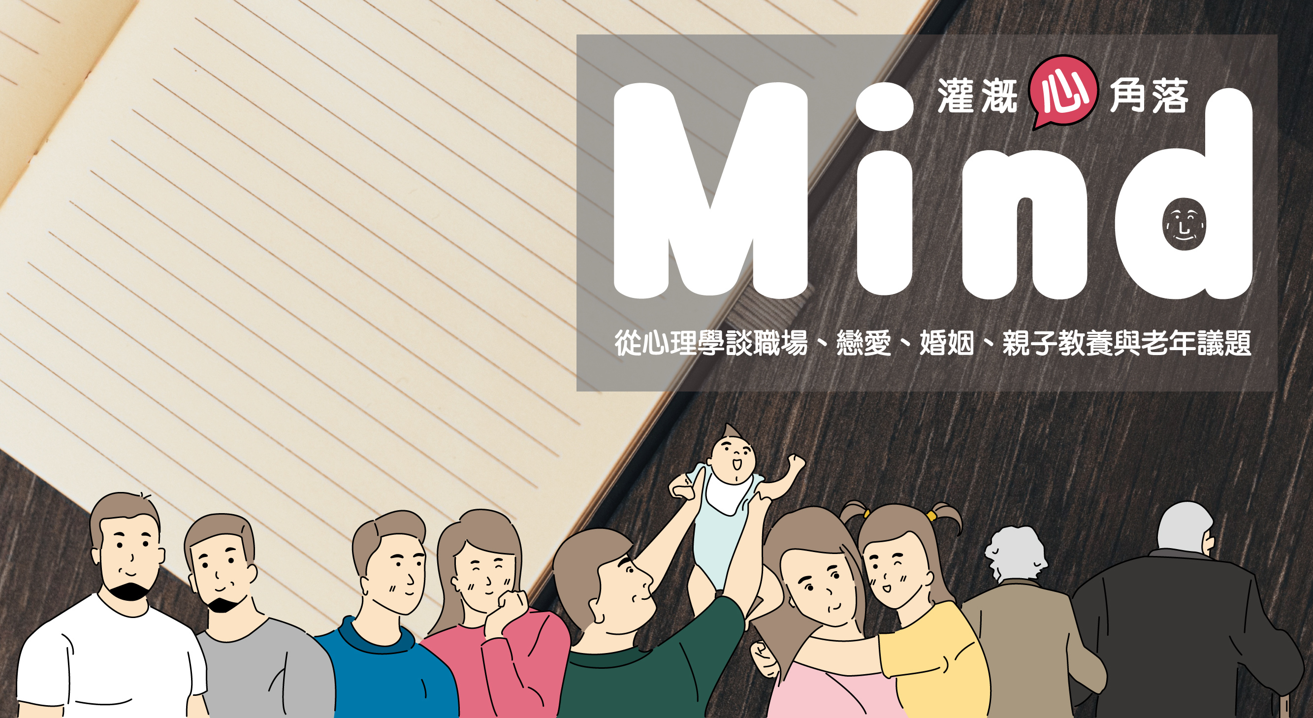 灌溉心角落-01 灌溉心角落-01