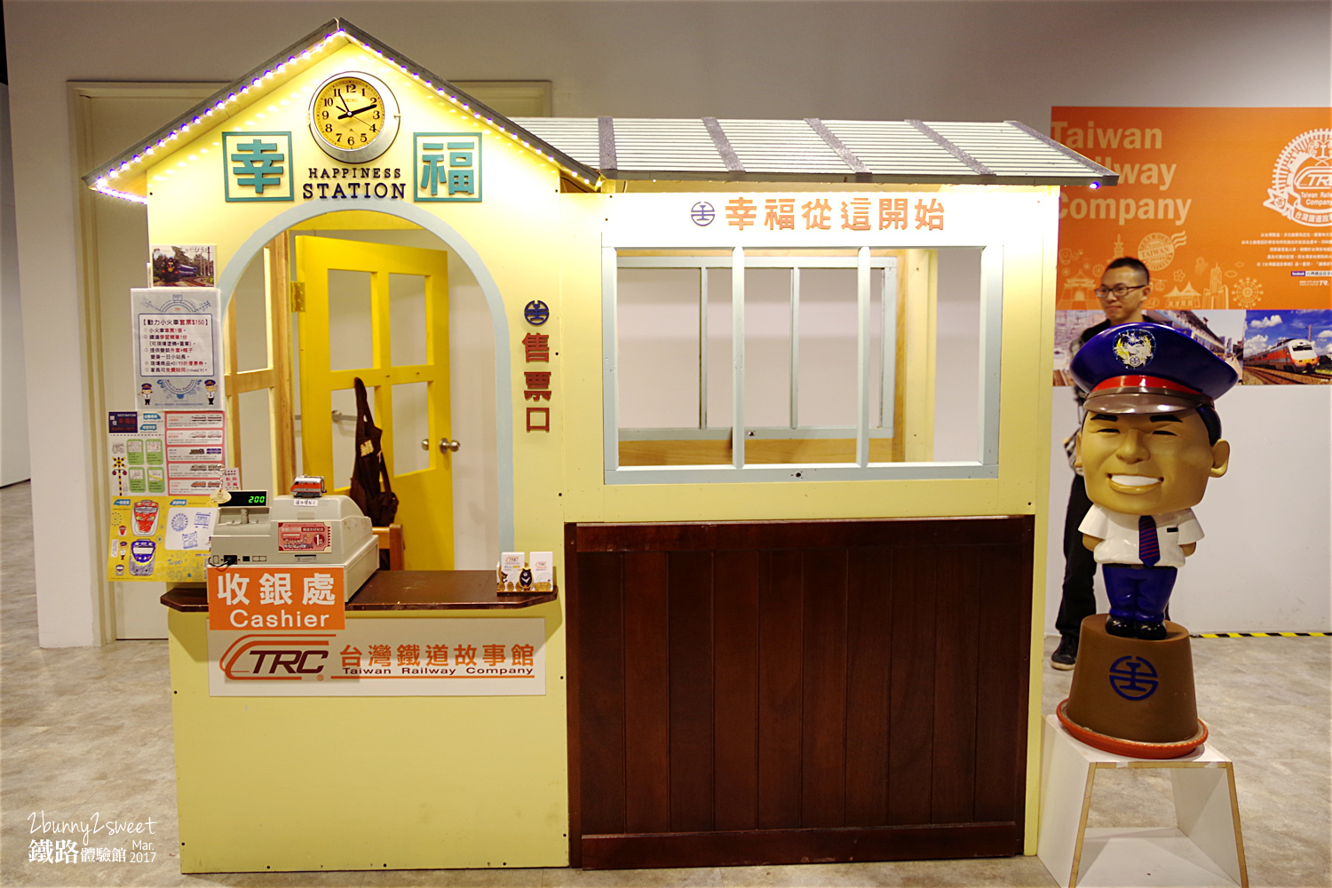 松山車站鐵路體驗館-03.jpg