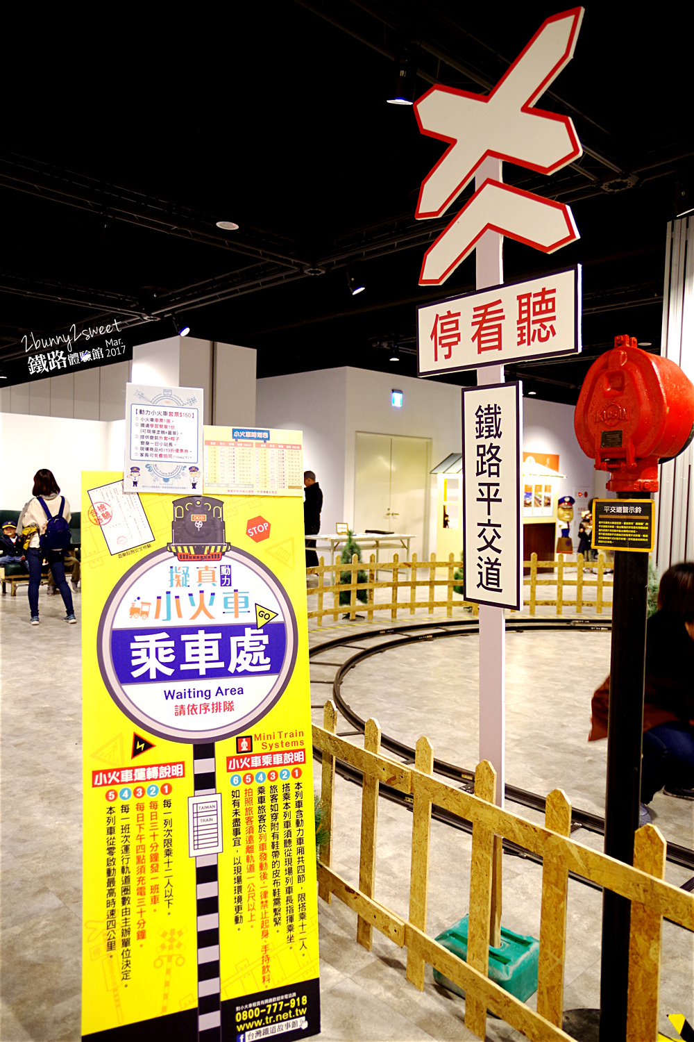松山車站鐵路體驗館-04.jpg