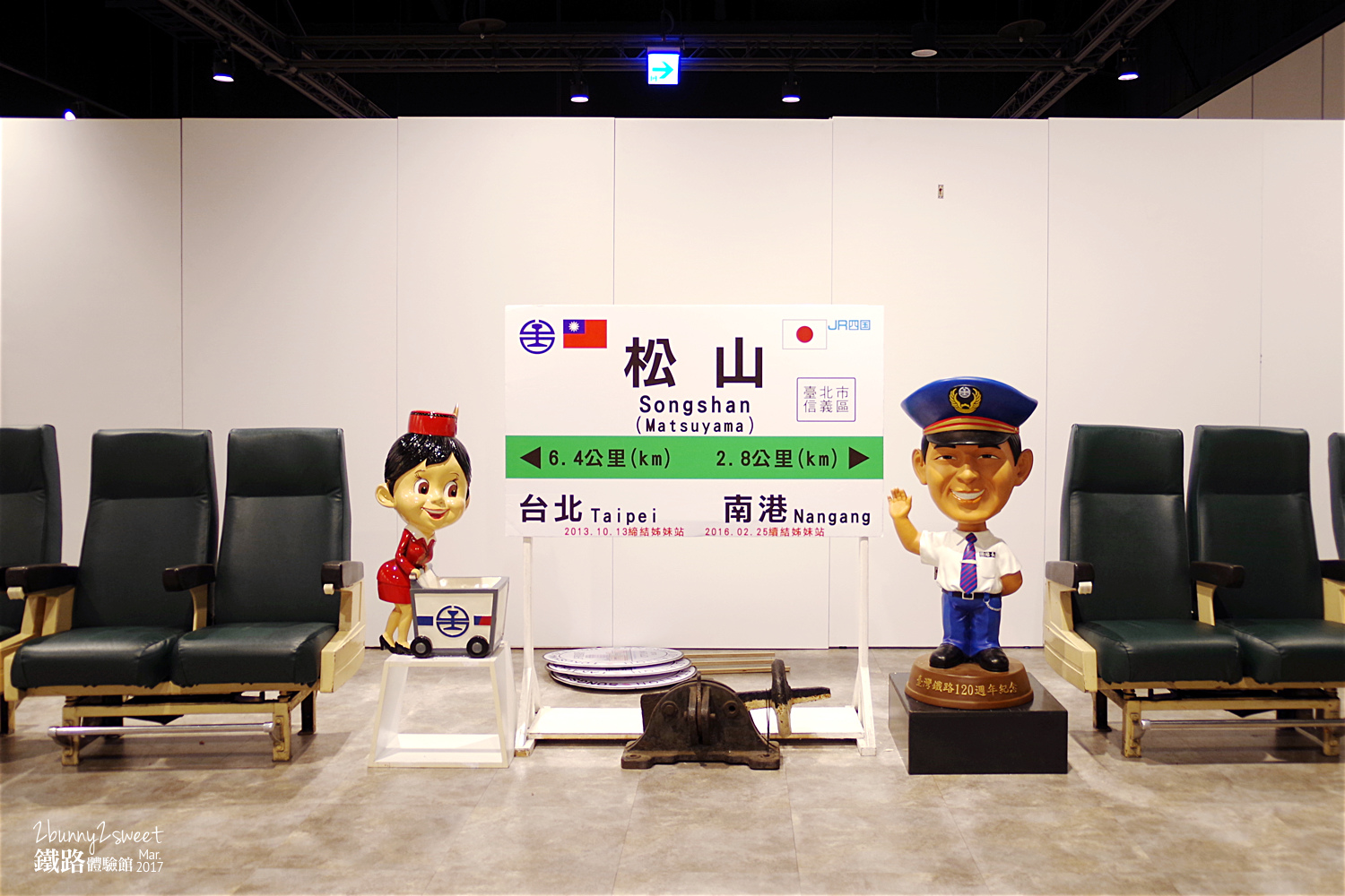 松山車站鐵路體驗館-07.jpg