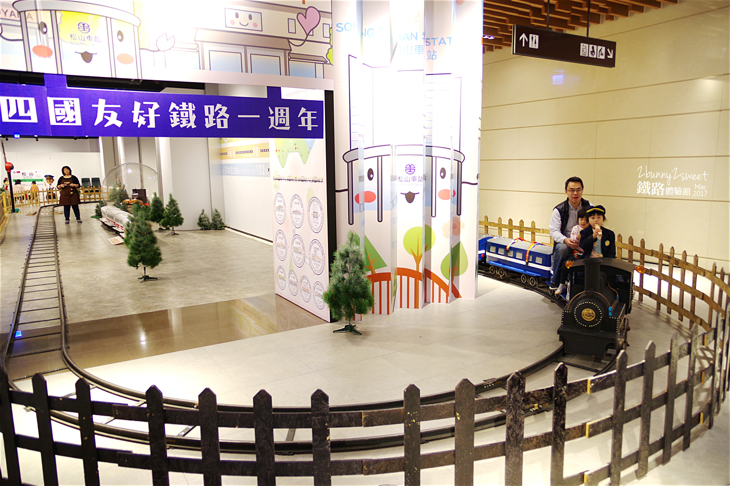 松山車站鐵路體驗館-17.jpg