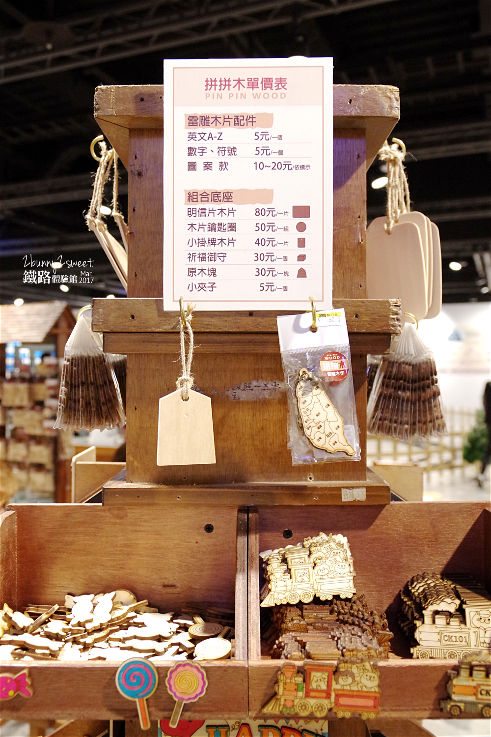 松山車站鐵路體驗館-21.jpg