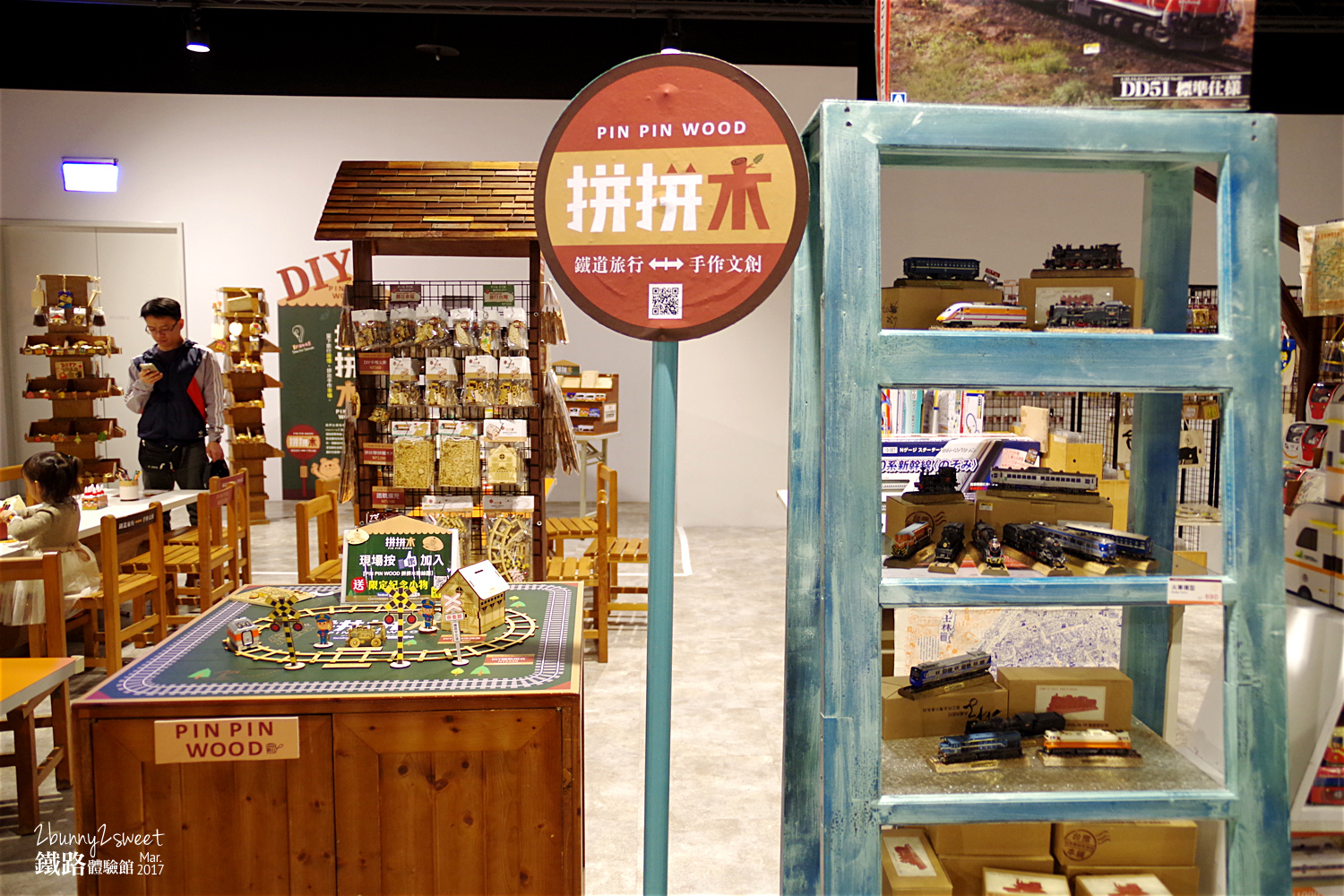 松山車站鐵路體驗館-31.jpg