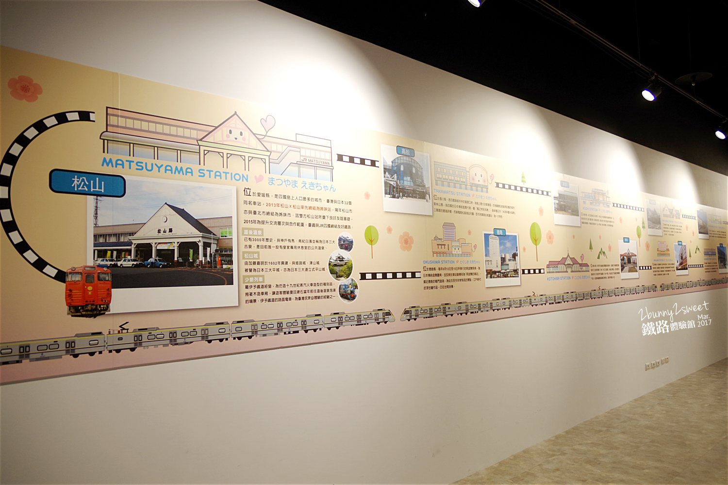 松山車站鐵路體驗館-34.jpg