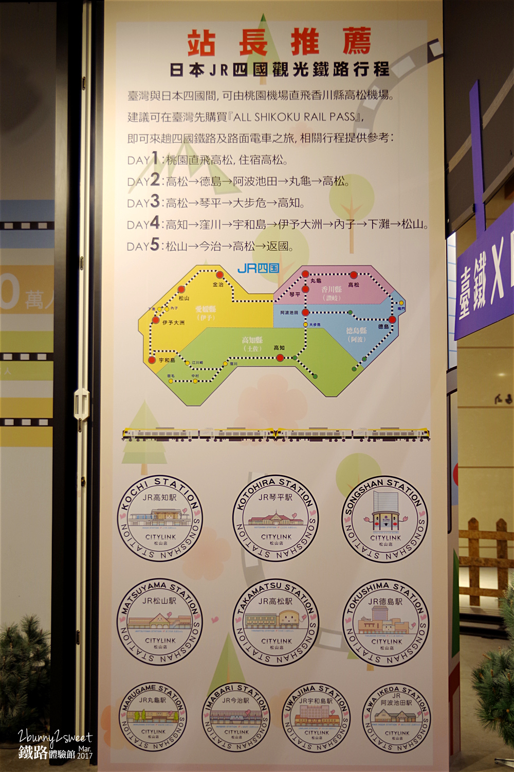松山車站鐵路體驗館-37.jpg