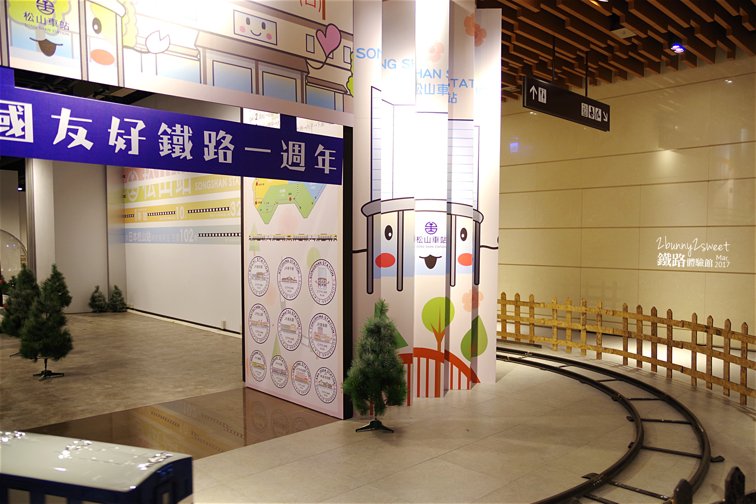 松山車站鐵路體驗館-39.jpg