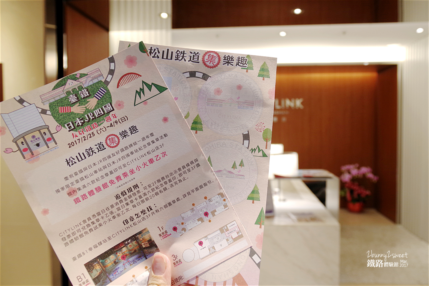 松山車站鐵路體驗館-51.jpg