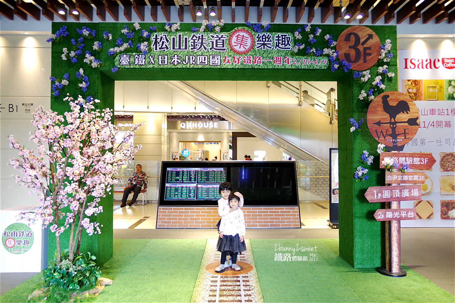 松山車站鐵路體驗館-54.jpg