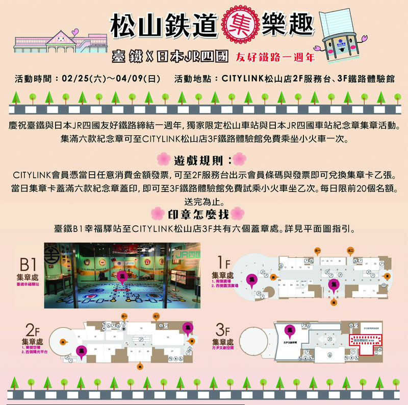 集章800-