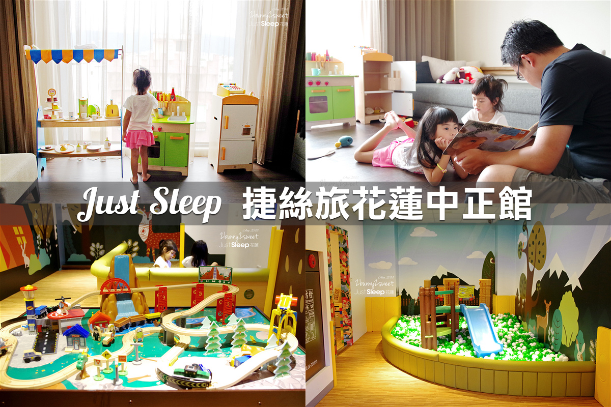 捷絲旅花蓮 捷絲旅花蓮