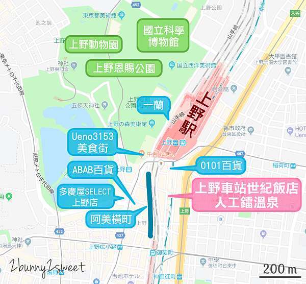 東京 上野 親子住宿 上野車站世紀飯店 人工鐳溫泉centurion Hotel Spa Ueno Station 周邊都是美食餐廳 走幾步路就到 上野駅 阿美橫町 地理位置超棒又有家庭房型的旅館 上野百夫長飯店