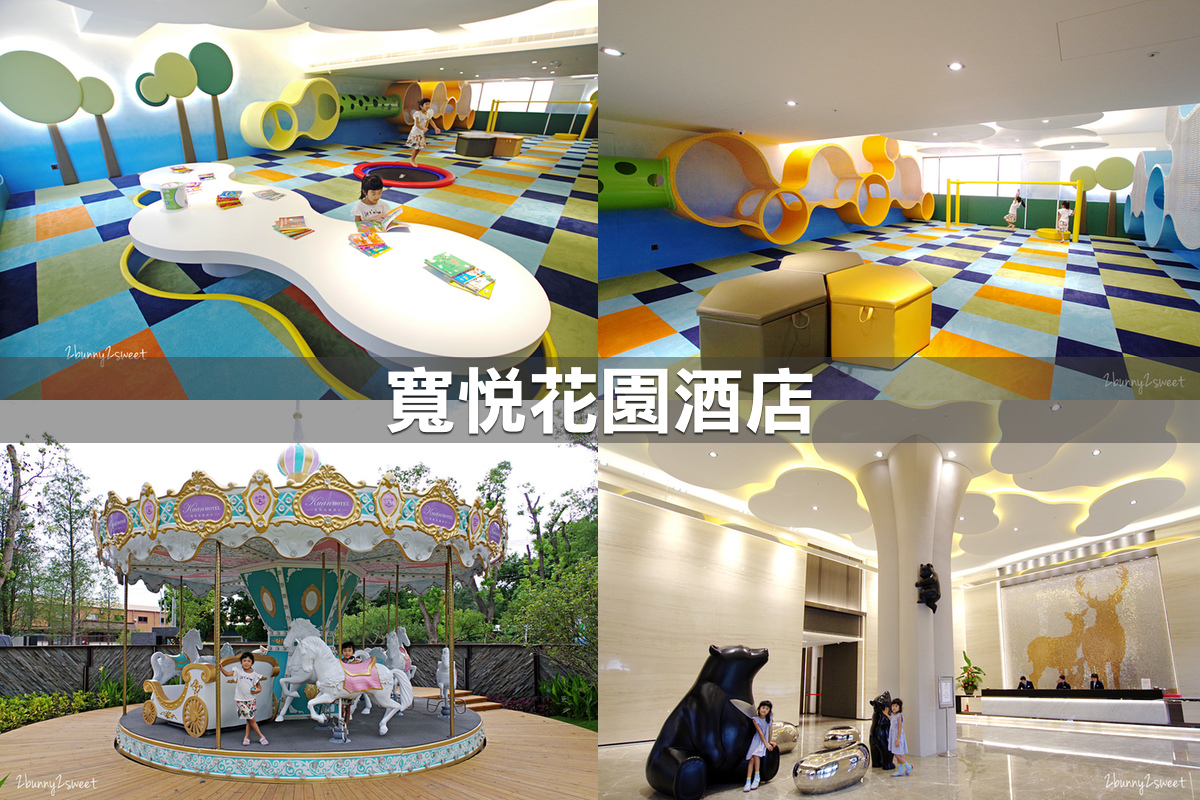 寬悅花園酒店