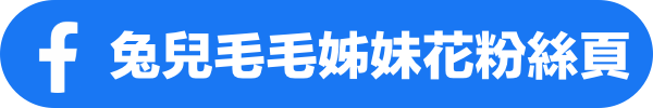 桃園親子景點【玄盛發農場】遮風又避雨、寬敞又乾淨的溫室草莓園｜桃園中壢採草莓 @兔兒毛毛姊妹花