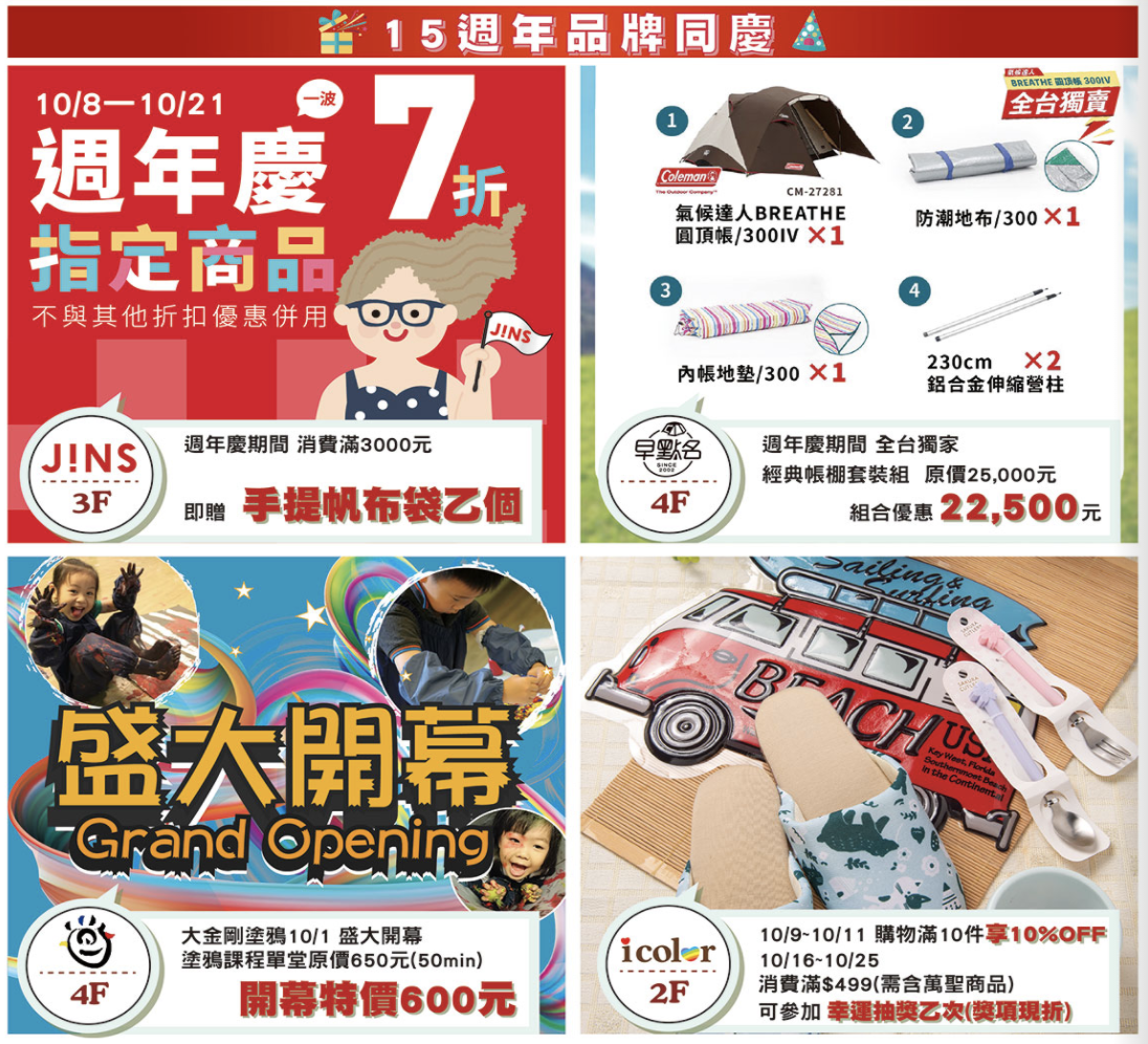 新北親子景點 奇幻島恐龍叢林樂園x Global Mall 林口a9 室內樂園 生活購物 美食餐廳一應俱全 連假出遊一站滿足全家購物遊玩需求 15 週年慶活動 水豚君聯名好禮